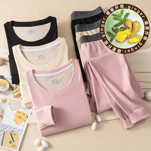 2024新款生姜贴片发热羊毛保暖内衣套装加绒秋冬情侣加绒无痕蚕丝新款爆款小红书同款 商品图3