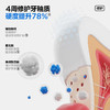  参半深护敏牙膏--100g 商品缩略图4