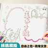 墨点美术 校园手抄报线稿 万能模板小学生实用设计手抄报半成品大全绘画模板手册教材工具书 商品缩略图5