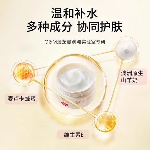 【中欧班列精选2盒】澳州澳芝曼维E/山羊奶蜂蜜/牛油果/卡卡杜李面霜250g/盒  原装进口  品牌授权 商品图3