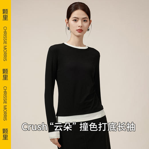 CMS颗里云朵crush打底长袖 |  遮肉显瘦、贴心撞色不撞款、超有设计感~可打底可外穿、时尚百搭 商品图5