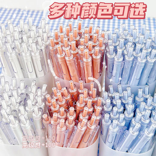 「20支装！多种颜色」ins莫兰迪小白笔 ST简约高颜值按动笔中性笔0.5考试专用文具圆珠笔 商品图1