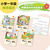 爱德少儿 快乐读书吧一年级 全套4册和大人一起读一年级阅读课外书必读配套人教版注音版小学生课外书籍 商品缩略图2