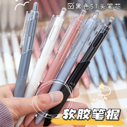「20支装！多种颜色」ins莫兰迪小白笔 ST简约高颜值按动笔中性笔0.5考试专用文具圆珠笔 商品图3