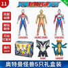 灵动创想  奥特软胶英雄怪兽对决系列11 商品缩略图0