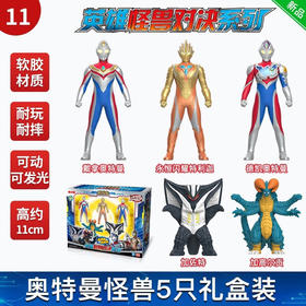 灵动创想  奥特软胶英雄怪兽对决系列11