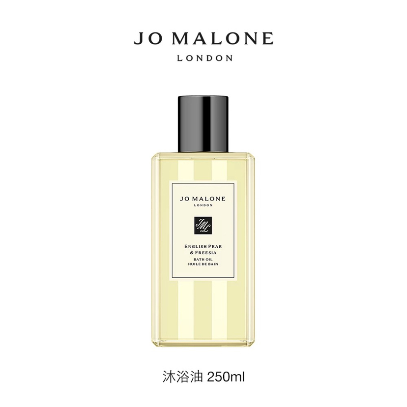 祖玛珑 沁香沐浴油系列