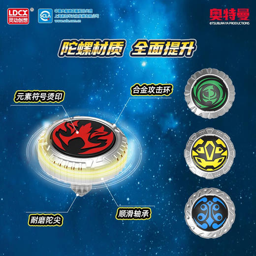 灵动创想  奥特陀螺-欧布圣剑 商品图4