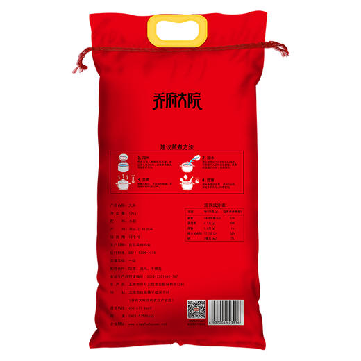 【金福乔府大院】红色稻香2号10kg/袋 非真空 商品图3