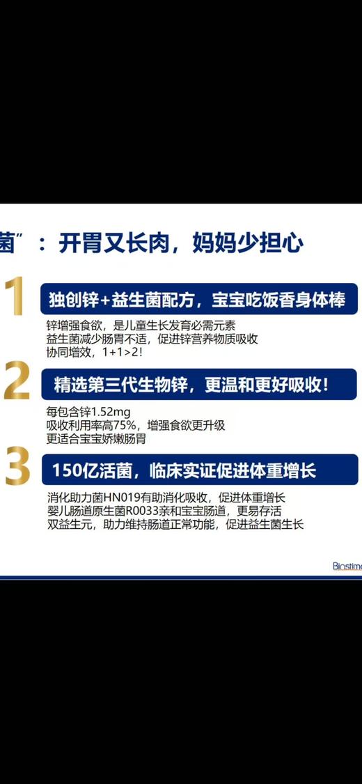 【一盒立减50元】合生元亲呵益生菌42袋一盒288元，现立减50元，活动价238元 商品图2
