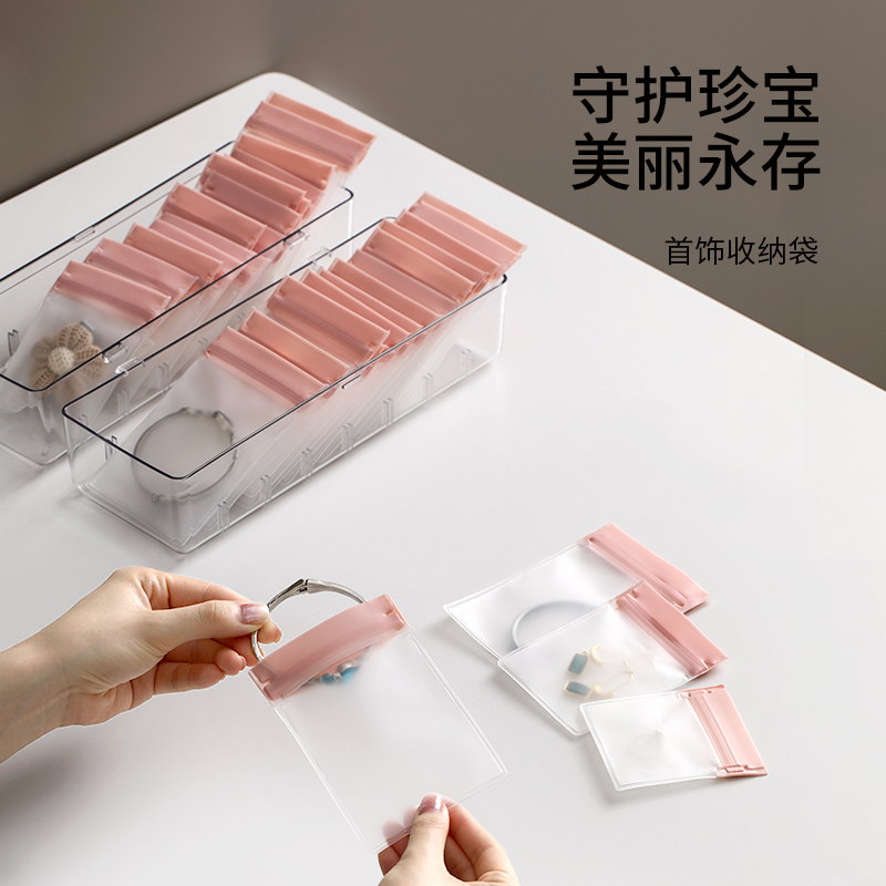 FaSoLa防氧化首饰袋手饰品密封袋饰品耳环耳钉项链耳饰透明收纳袋
