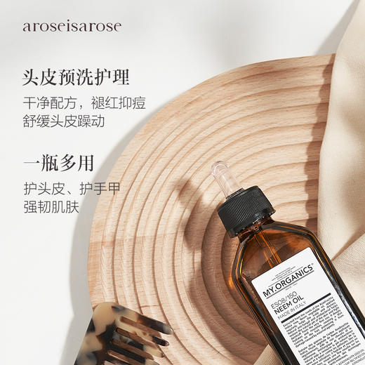 保税直发 MY.ORGANICS 有机楝树油 100mL 商品图2