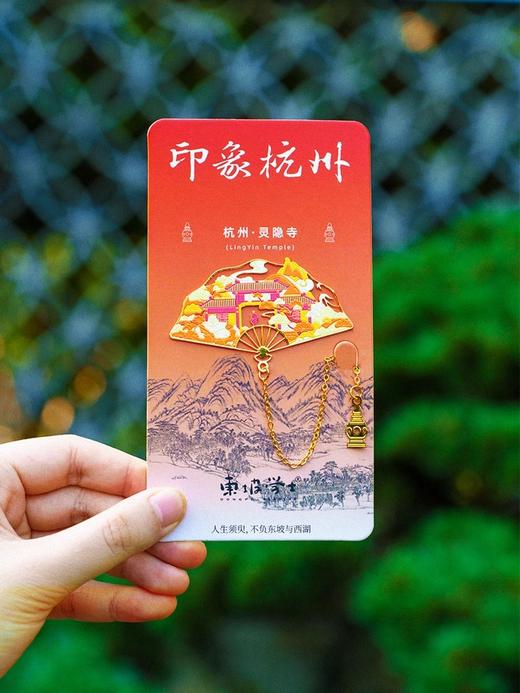 十景寄意金属书签雷峰断桥三潭印月文创纪念礼品 商品图4