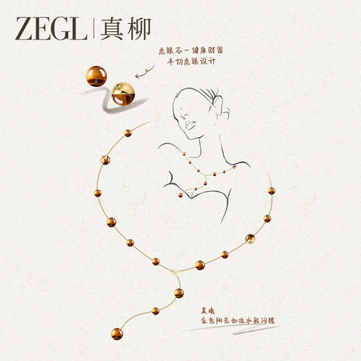 ZEGL设计师晨曦系列天然虎眼石项链女款2024新款轻奢小众颈链配饰 商品图4