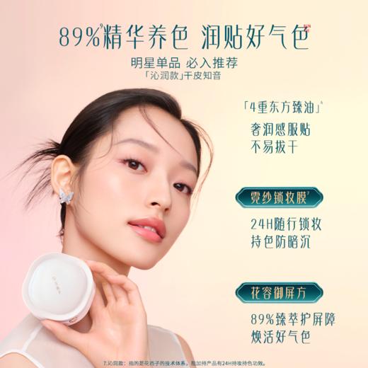 【好气色遮瑕精华气垫】花西子好气色气垫/遮瑕不脱妆/遮瑕精华气垫/干皮混油皮养肤粉底液 商品图1