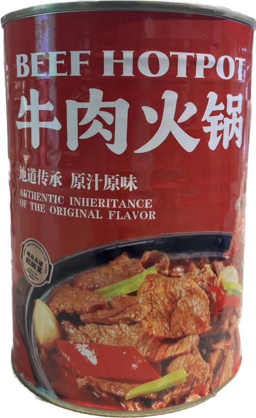 荆门荆合香牛-牛肉火锅980g--2罐 商品图1