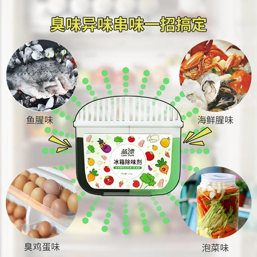「29.9到手4盒！冰箱除味剂」蓝漂居家日用冰箱去异味除味剂吸味剂除臭剂120g盒装厨房用品 商品图2