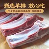 【陇萃堂手抓羊肉280g】敦煌特产即食羊肉羊排宁夏盐池滩熟食羊排 商品缩略图2