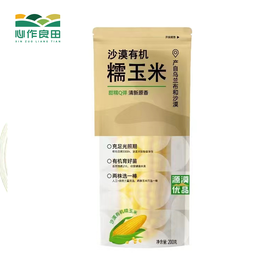 沙漠有机玉米（周二、周五发货）