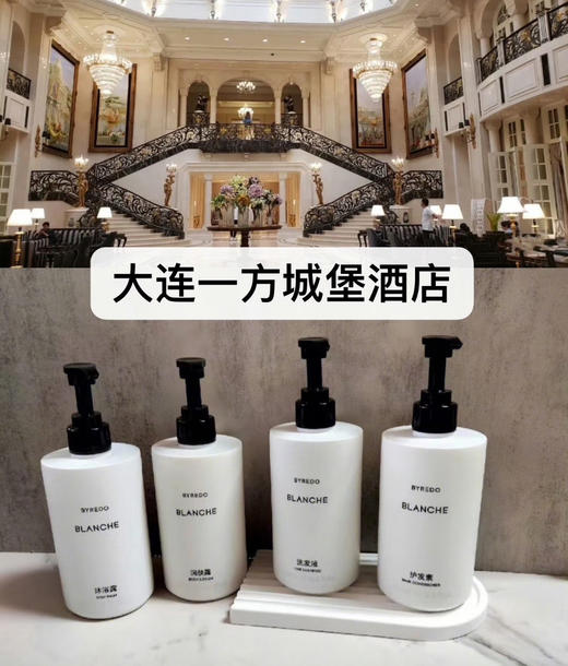 洲际酒店同款！Byredo百瑞德白色浪漫洗发水护发素沐浴露身体乳450ml 商品图5