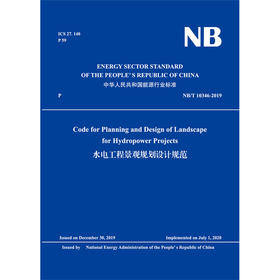 （NB/T 10346—2019）水电工程景观规划设计规范（英文版）