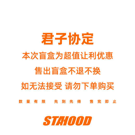 STA2024周边配件盲盒 商品图2