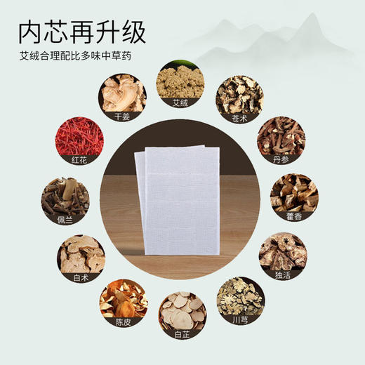 蕲艾绒香敷热灸宝替换内胆包 商品图1