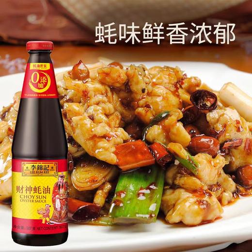 李锦记财神蚝油907g 商品图2