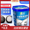 不锈钢清洁膏  家用洗锅底黑垢清洁剂多功能厨房强力除垢抛光清洁膏1.1 商品缩略图0