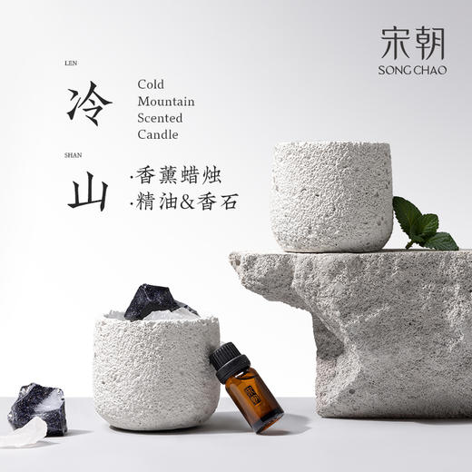 【包邮】宋朝 冷山系列|香薰蜡烛&扩香石|桂花 卧室扩香石礼盒家用室内晶石摆件 商品图10
