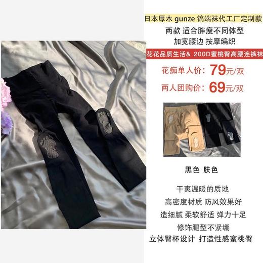 各种款式、厚度打底袜清仓福利！适合不同身材体型，适合春秋、初冬穿着｜温暖柔滑密度高超防风 5300适合135斤以下体重、5426适合135-170斤穿！弹力大修身显瘦不紧绷，上身效果高包容度高 商品图5