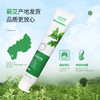 【艾草多肽牙膏】120g/支 温和蕲艾家用清新牙膏 商品缩略图3