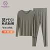 【男款】兰精莫代尔男套装 大圆领修身保暖秋衣秋裤打底衣 舒适亲肤透气 商品缩略图4