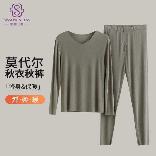 【男款】兰精莫代尔男套装 大圆领修身保暖秋衣秋裤打底衣 舒适亲肤透气 商品图4