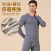 男女款羊绒蚕丝保暖内衣 第三代加厚发热保暖内衣套装 加绒情侣秋冬秋衣秋裤 商品缩略图1