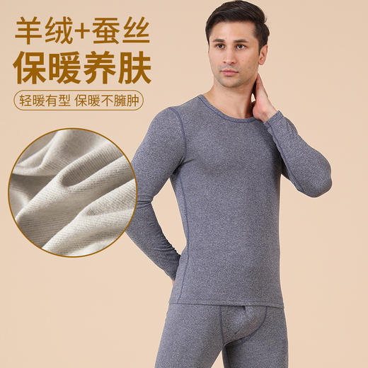 男女款羊绒蚕丝保暖内衣 第三代加厚发热保暖内衣套装 加绒情侣秋冬秋衣秋裤 商品图1