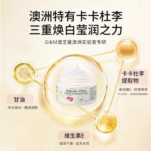 【中欧班列精选2盒】澳州澳芝曼维E/山羊奶蜂蜜/牛油果/卡卡杜李面霜250g/盒  原装进口  品牌授权 商品图9