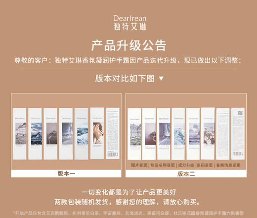 【现货速发】明星同款！DearIrean 独特艾琳香氛秋冬护手霜女补水长效保湿35ml/75ml 商品图3