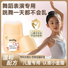 usvthy碎发神器定型儿童防毛躁小碎发定型膏便携碎发整理梳膏编发