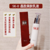 SK-II晶致美肤乳液100ml 商品缩略图0