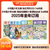 【2025年订阅】文学与写作 《中国少年文摘 快乐写作文》1-6年级+《中国少年文摘 阅读与理解》新课标必读  3-6年级 全年或半年任选 商品缩略图0