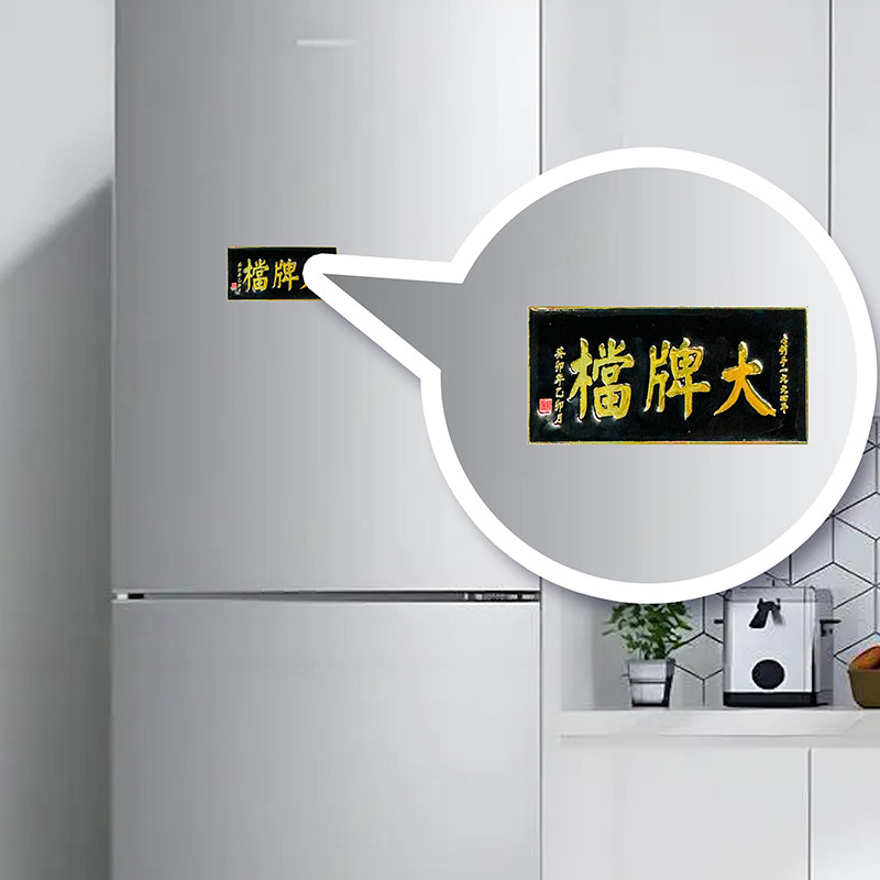 南京大牌档30周年纪念版冰箱贴文创小礼品