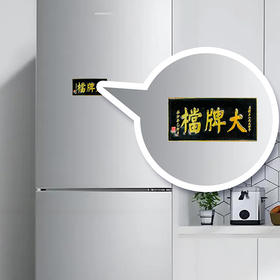 南京大牌档30周年纪念版冰箱贴文创小礼品