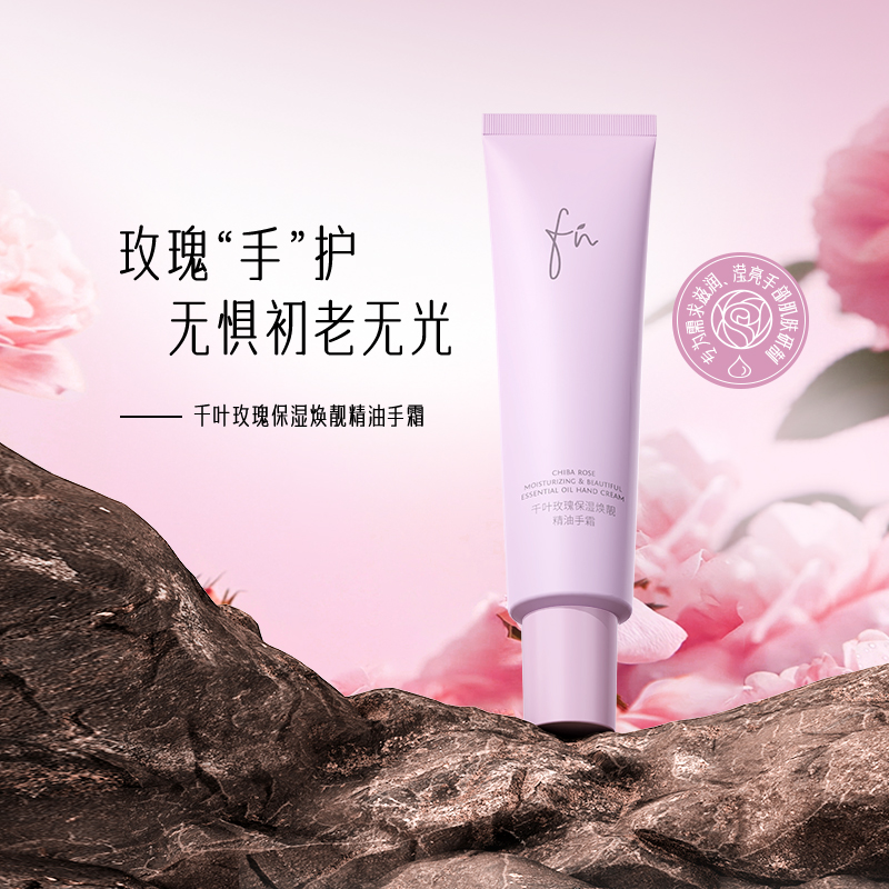 【润而不腻】千叶玫瑰保湿焕靓精油手霜，保湿靓肤，补水防干裂，65g[Fn]