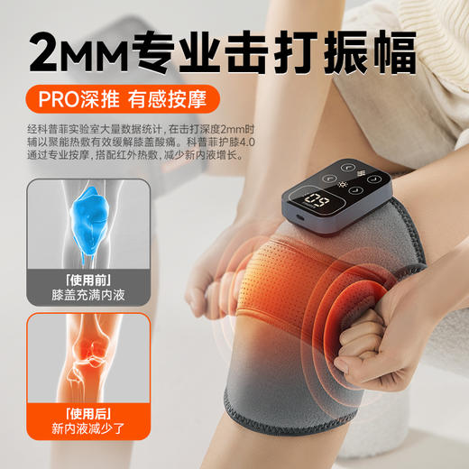 科普菲 膝盖理疗仪 护膝按摩器 巨能暖款Knee09or10 商品图1