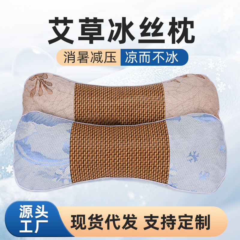 【艾草夏凉枕】可拆洗 颈椎肩膀 家用肩颈枕 颈椎枕艾草脊椎 枕护颈