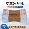 【艾草夏凉枕】可拆洗 颈椎肩膀 家用肩颈枕 颈椎枕艾草脊椎 枕护颈 商品缩略图0