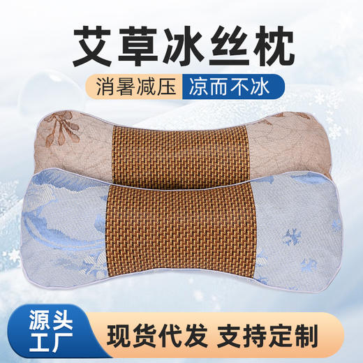 【艾草夏凉枕】可拆洗 颈椎肩膀 家用肩颈枕 颈椎枕艾草脊椎 枕护颈 商品图0