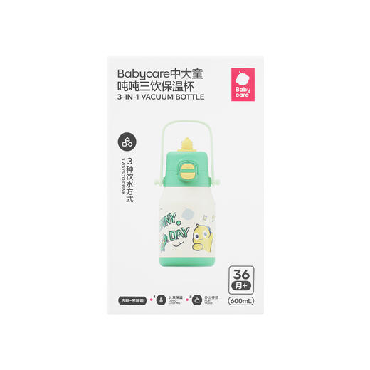 babycare 600ml中大童吨吨三饮保温杯BC2310541（激光绿/引力洋红） 商品图10