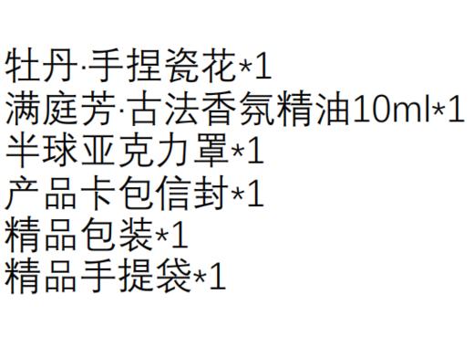 非遗瓷花香薰礼盒-富春芳华伴手礼 商品图1